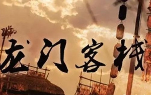 園區(qū)招商的江湖：水深浪急，相愛相殺！