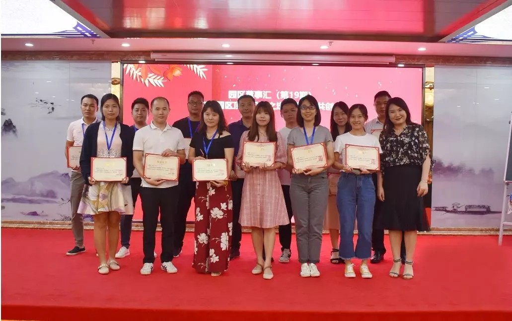 共享共創(chuàng)，破局招商！第19期園區(qū)董事匯圓滿落幕！