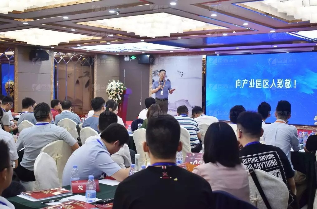 共享共創(chuàng)，破局招商！第19期園區(qū)董事匯圓滿落幕！