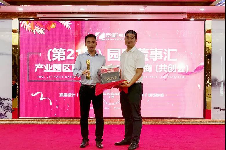 產業(yè)園區(qū)培訓