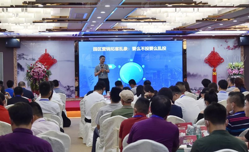 精準(zhǔn)定位，招商致勝，第22期園區(qū)董事匯圓滿落幕